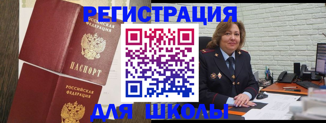 миграционный учет в Балашове