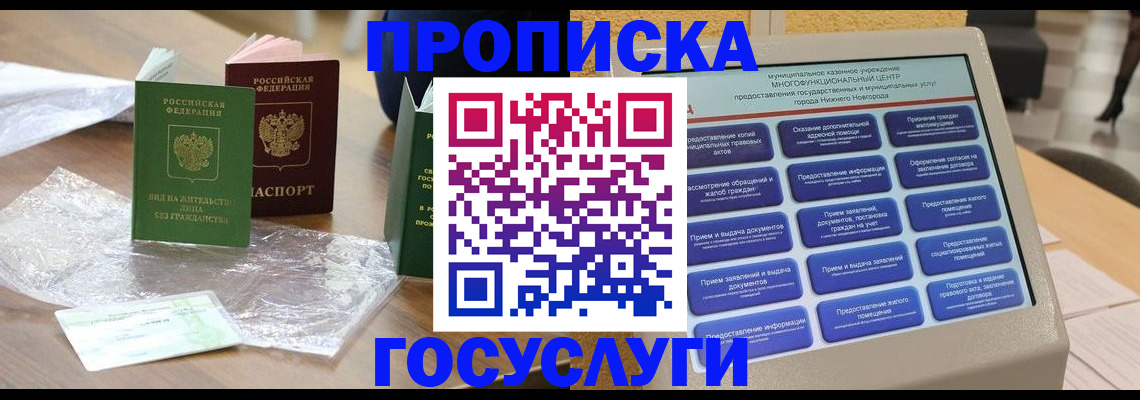 регистрация для школы в Балашове